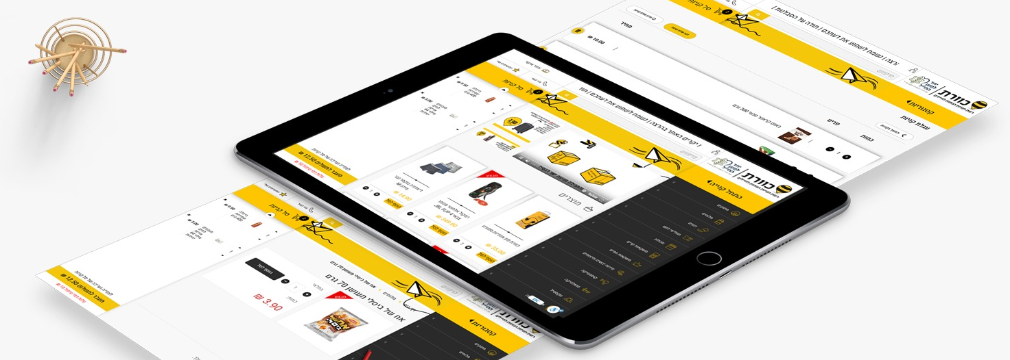 Kaveret government and ecommerce project